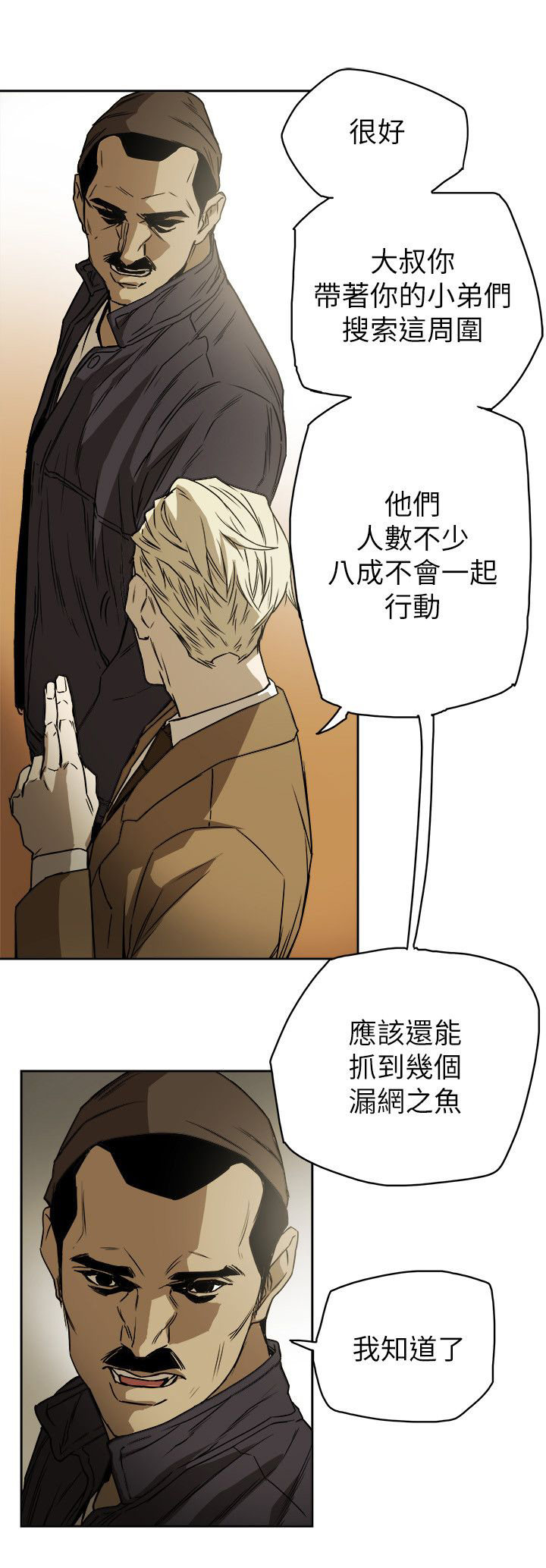 第88章：行动18