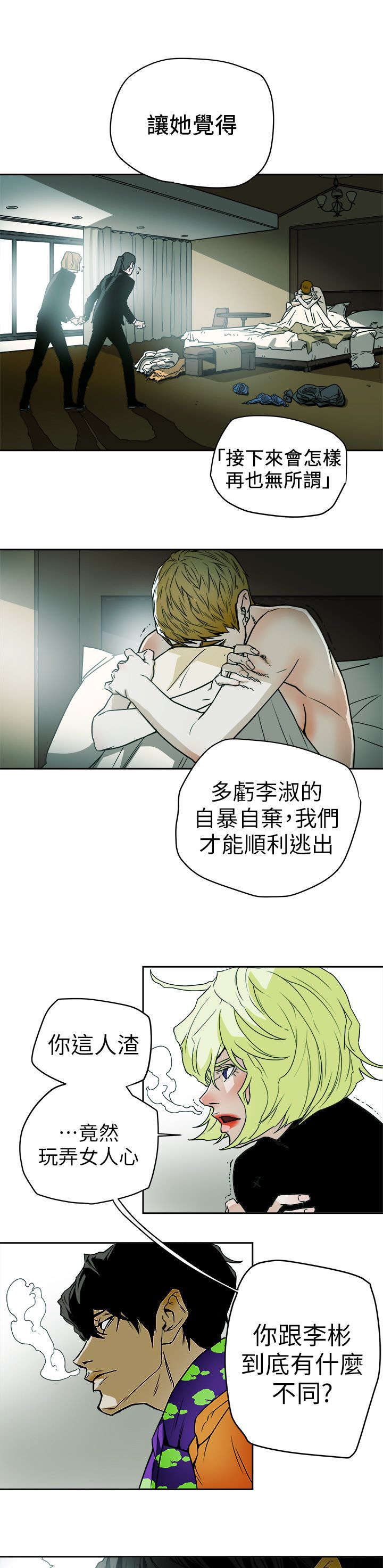 第109章：比他更渣14