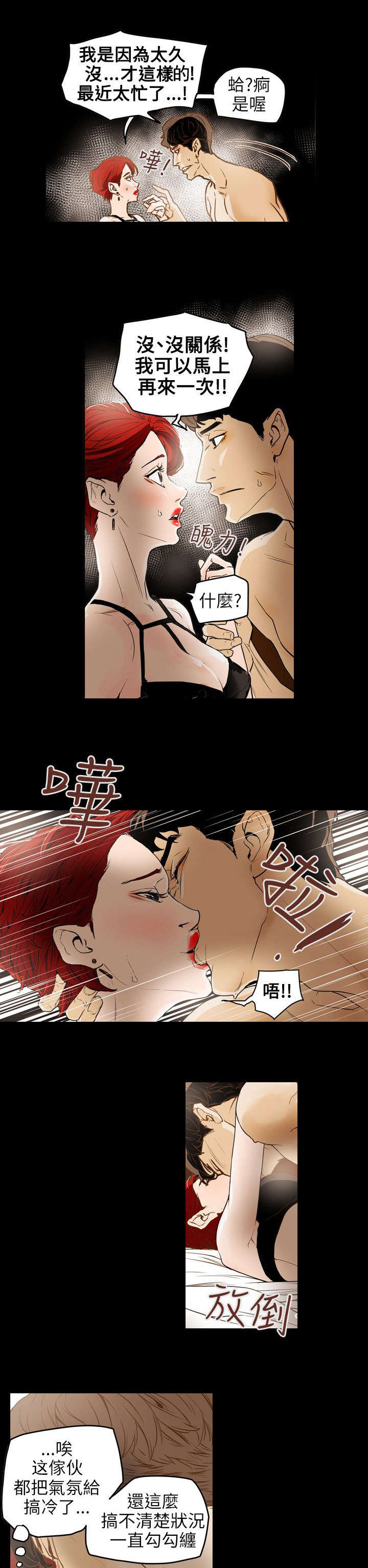 第44章：献身14