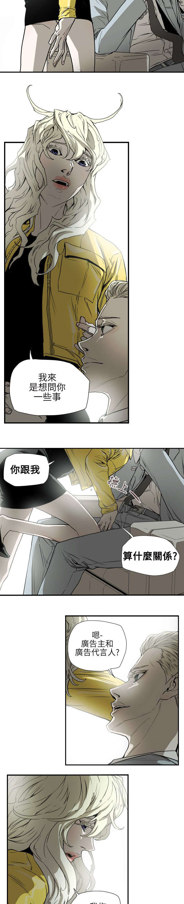 第56章：合作14