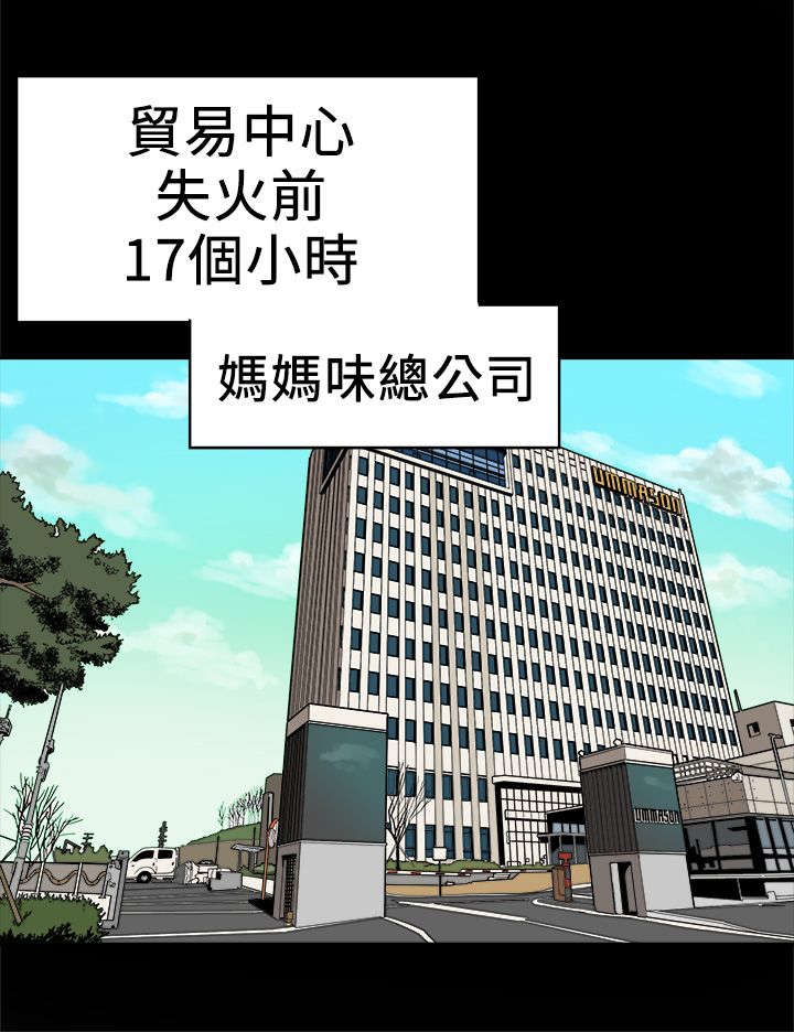 第107章：大火4
