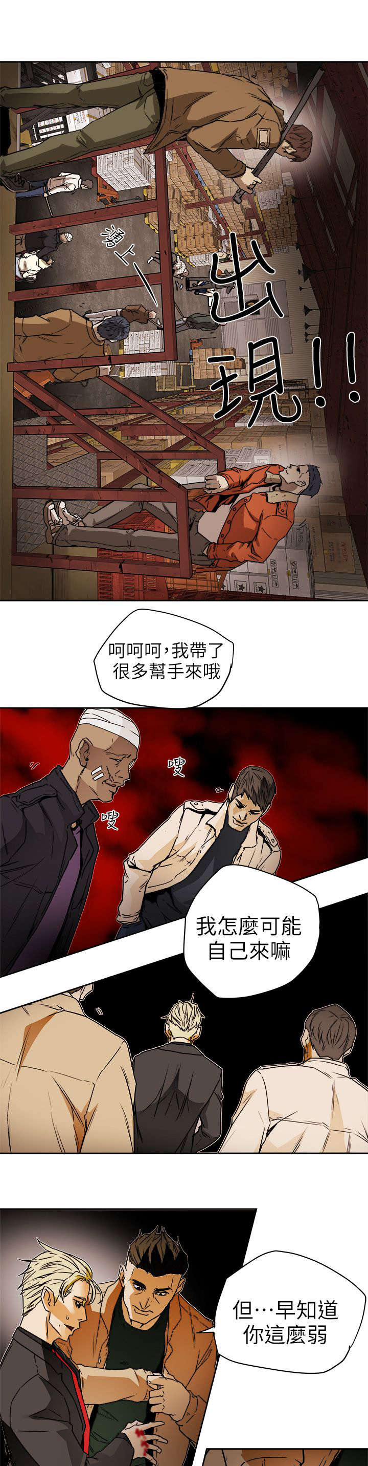 第115章：直播现场2