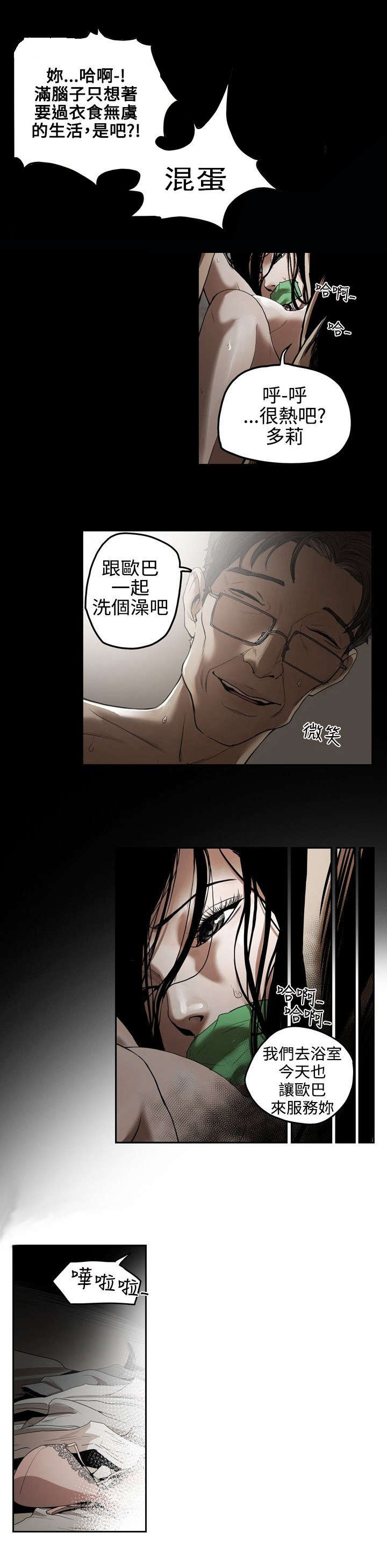 第1章：姜多莉、赵希冬3