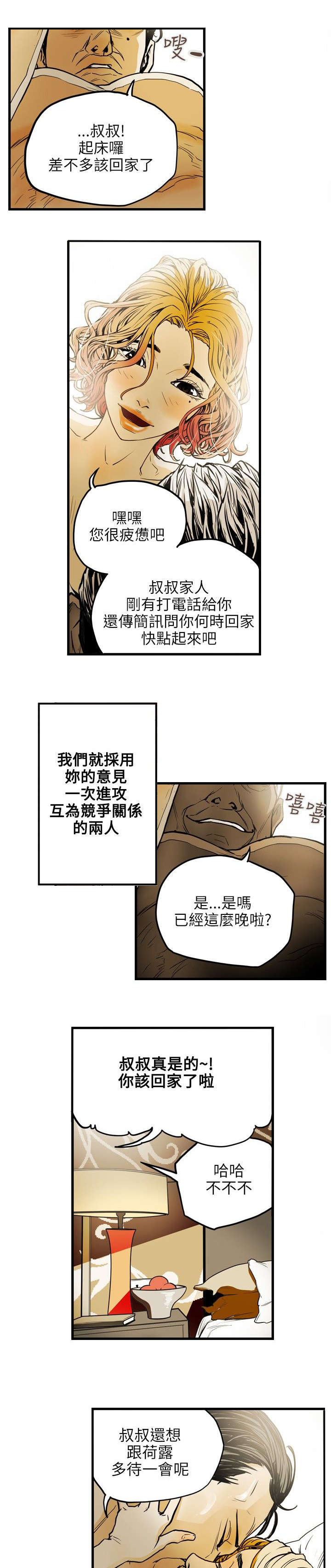 第20章：计划11