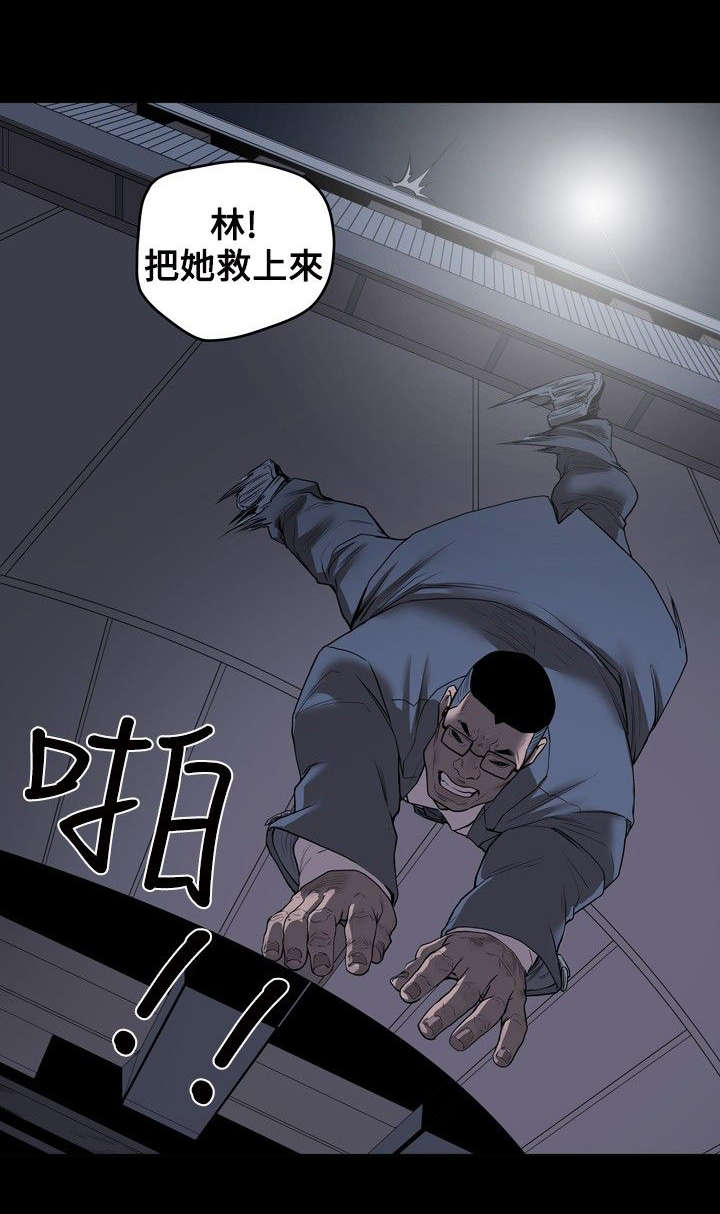第2章：申道熙、都宥娜15