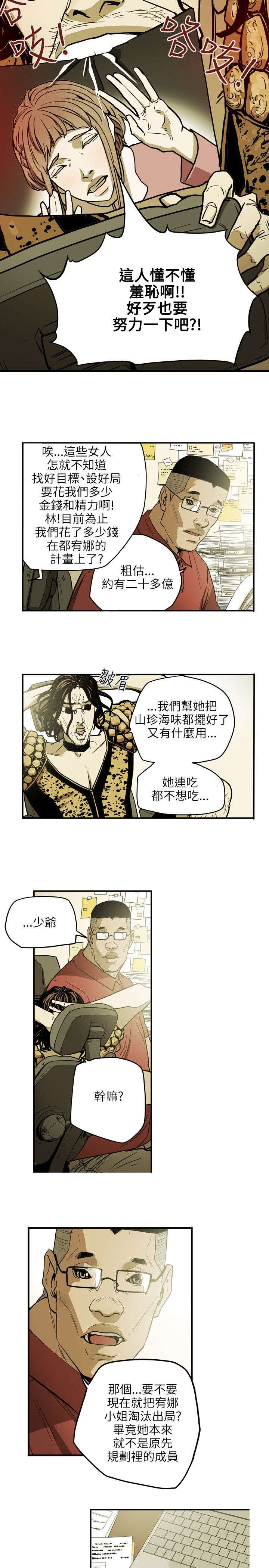 第27章：下一个2