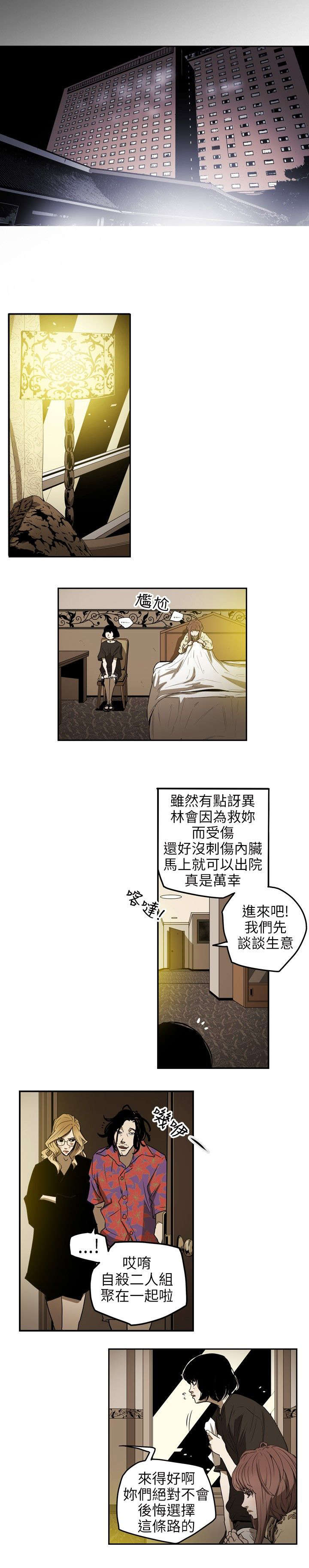 第7章：集结11