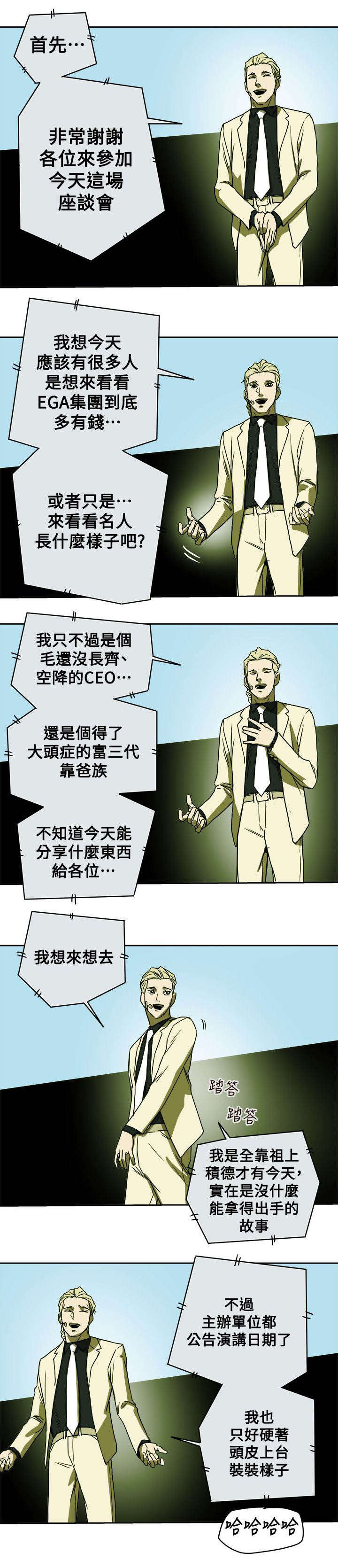 第92章：演讲4