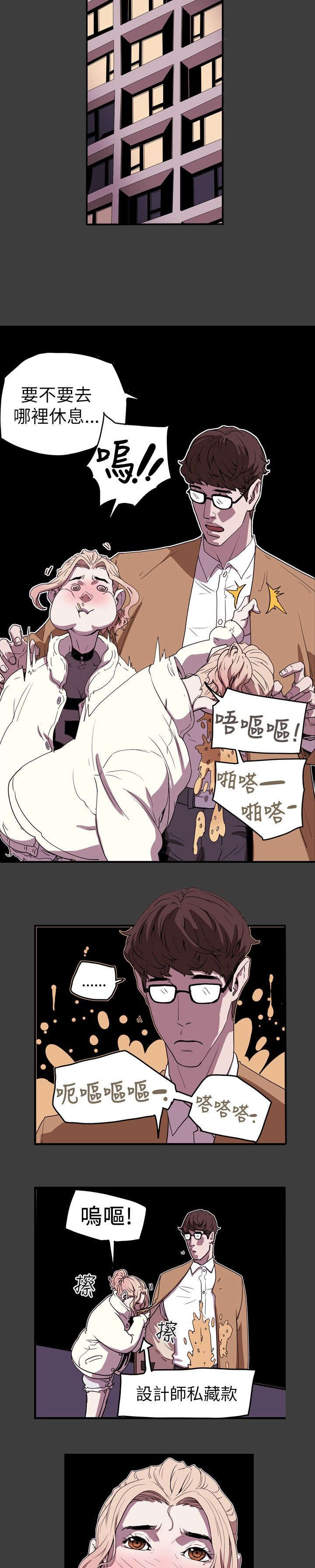 第40章：艳遇7