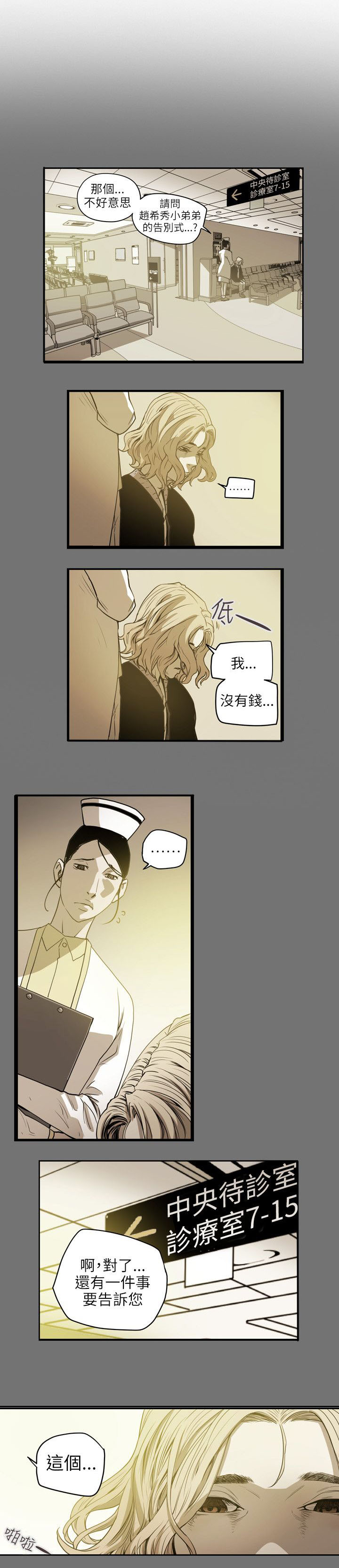 第67章：修道院16