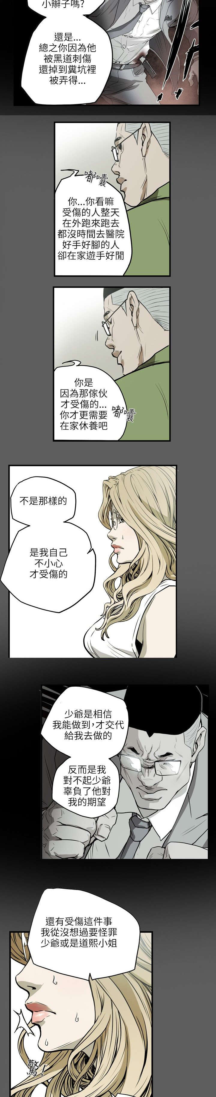 第19章：上钩4