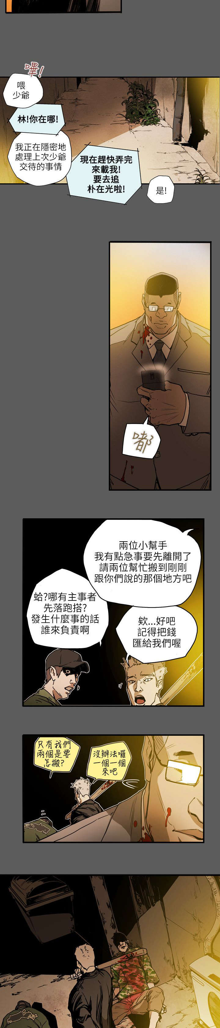 第33章：礼物4