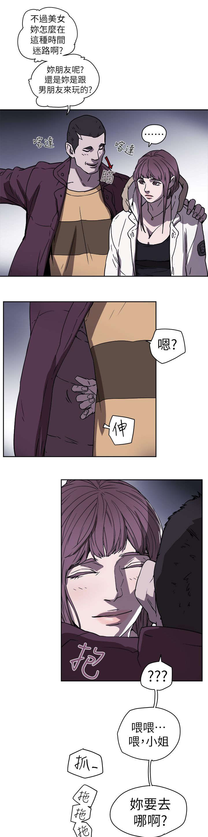 第98章：找个女人2
