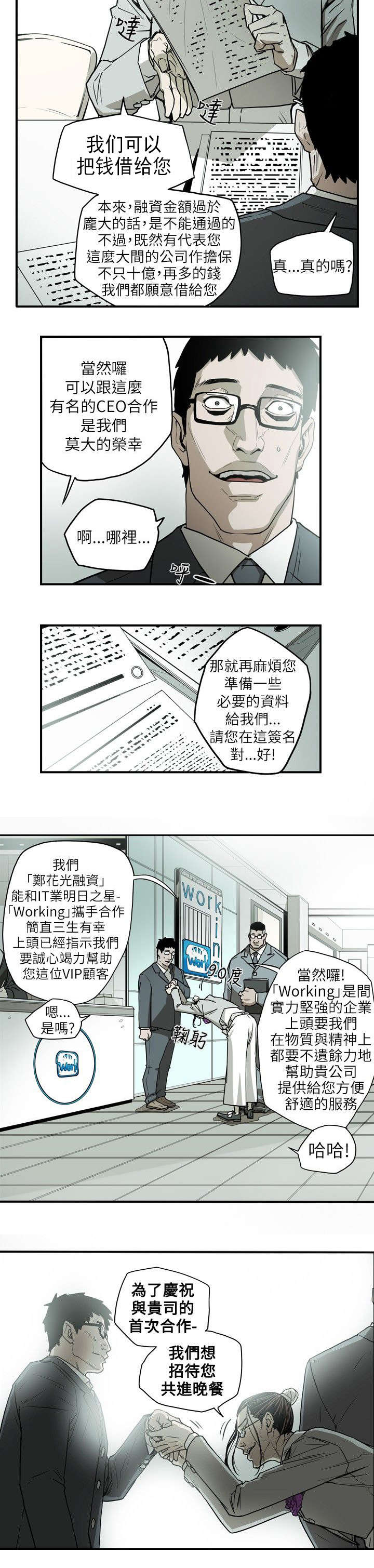 第16章：成功8