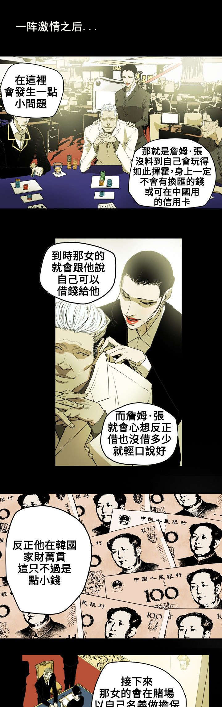 第38章：结束6