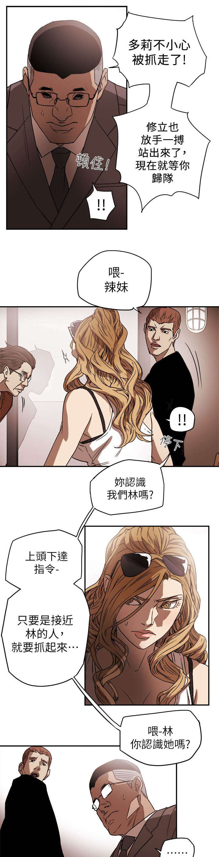 第94章：找来12