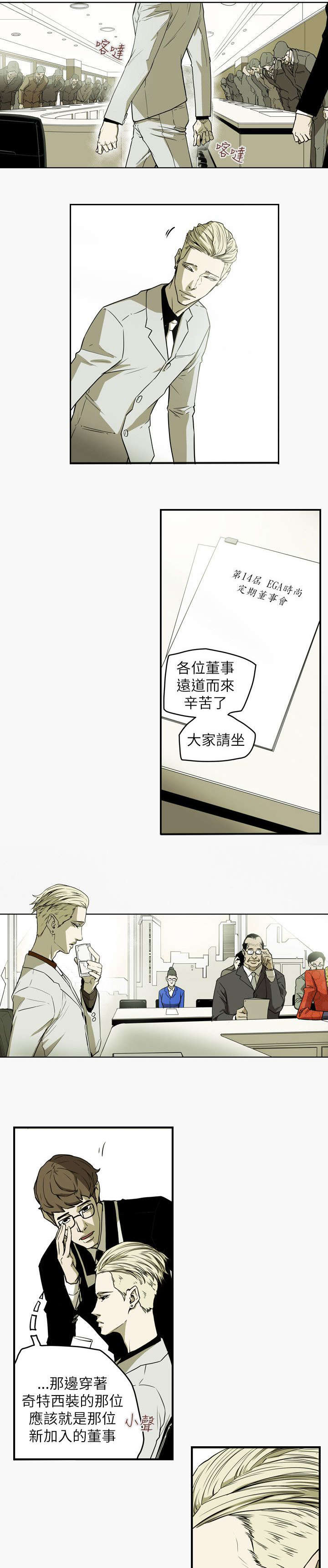 第45章：出现3