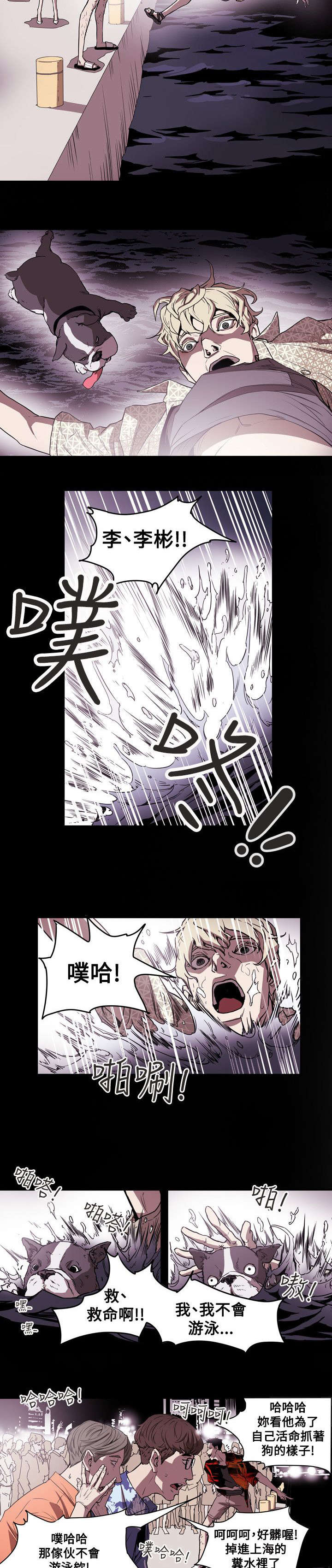 第48章：屈辱14