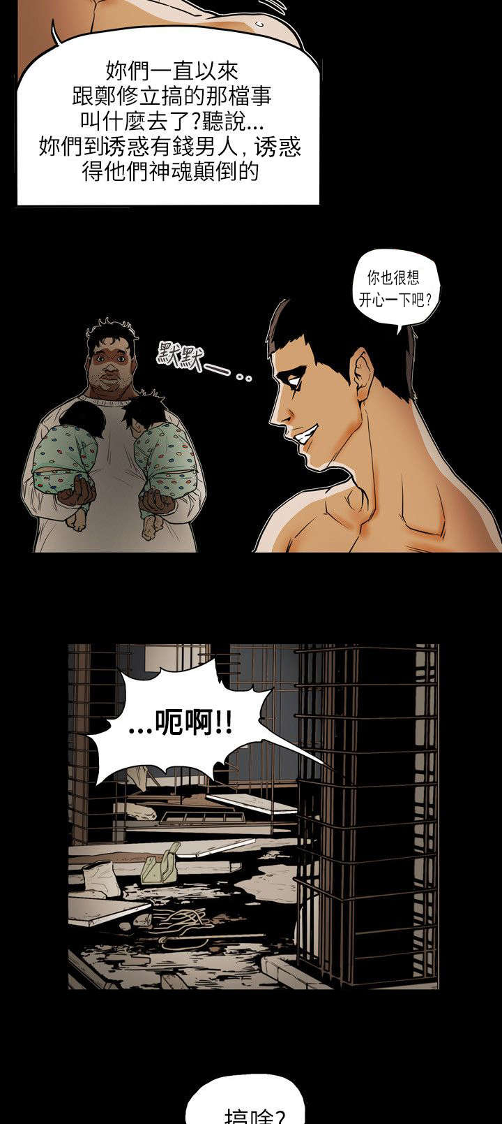 第53章：拯救7