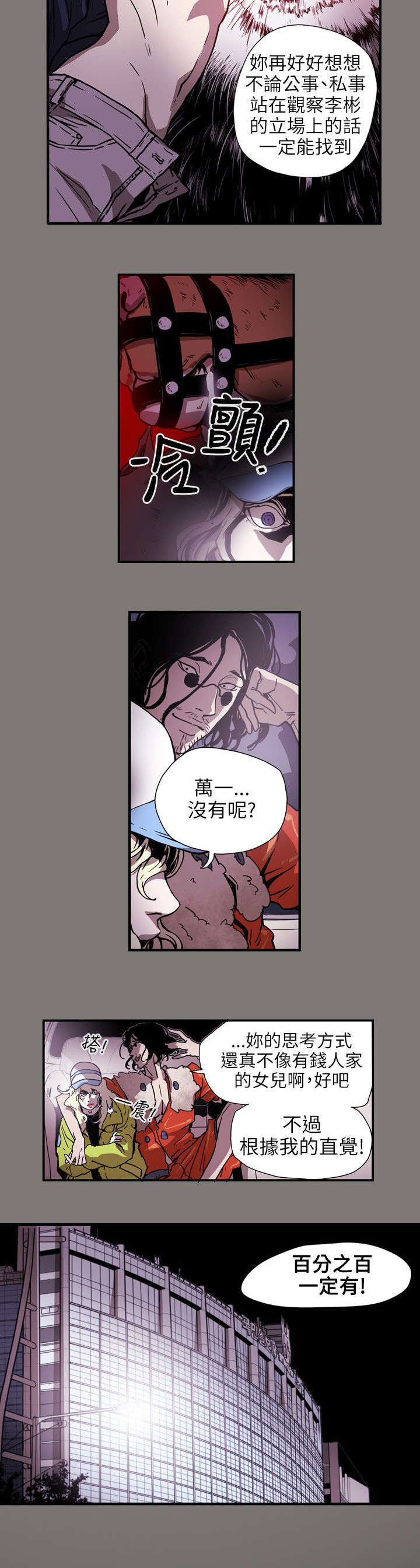 第62章：败露2