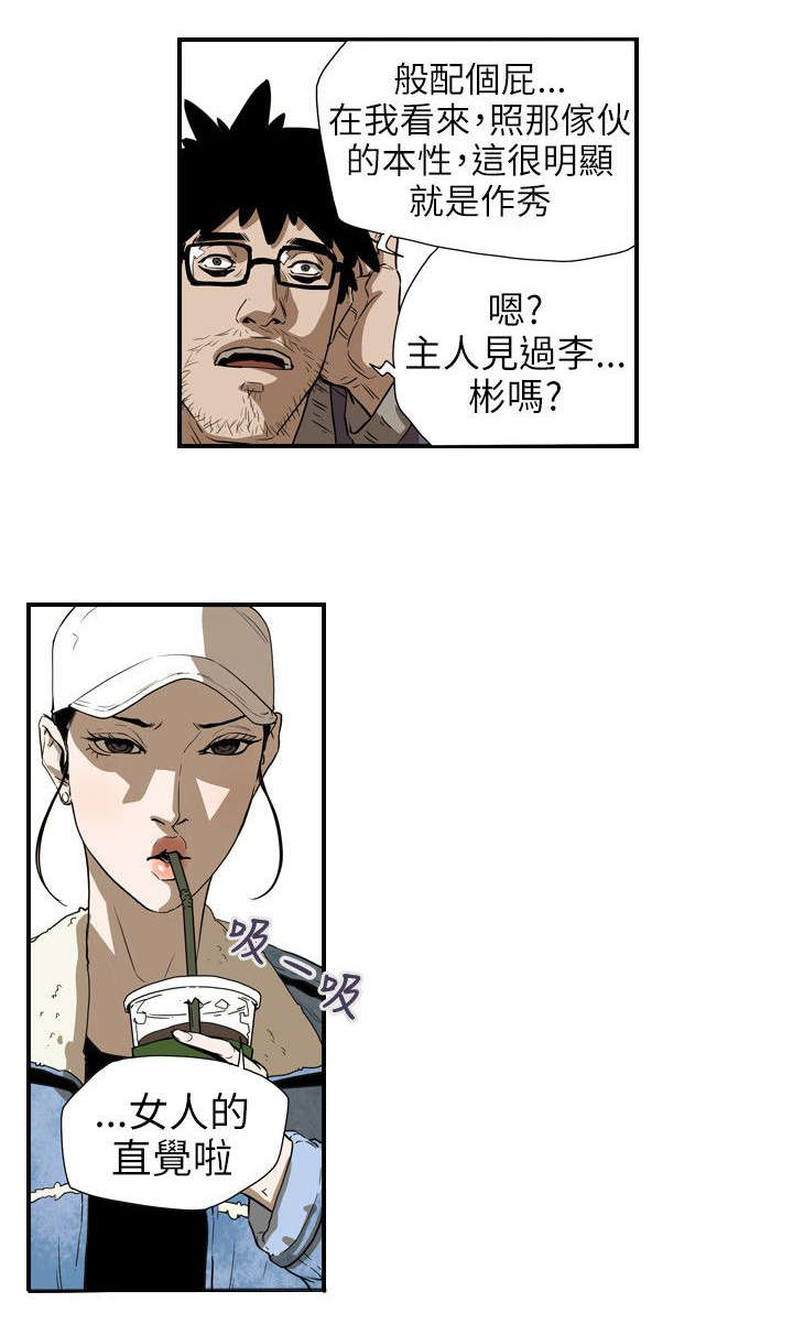 第59章：蓄谋3