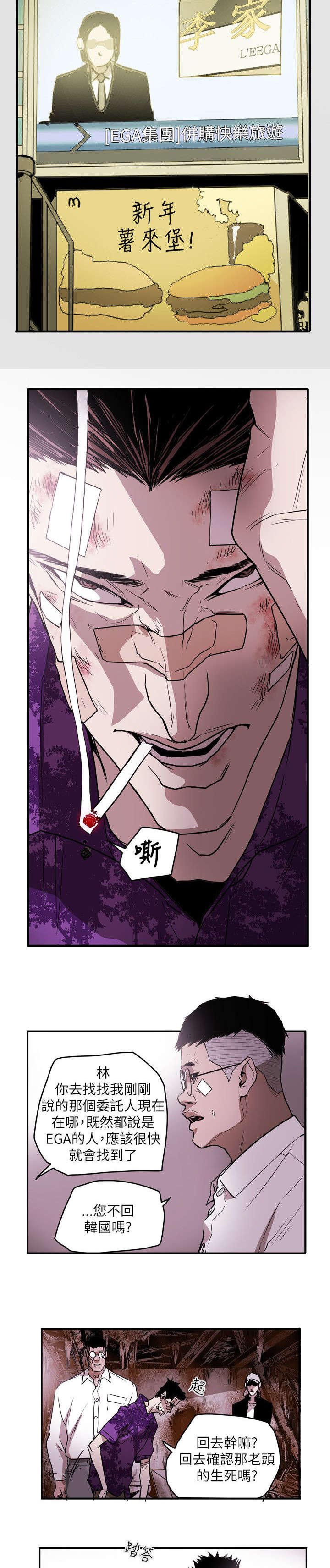 第50章：救出17