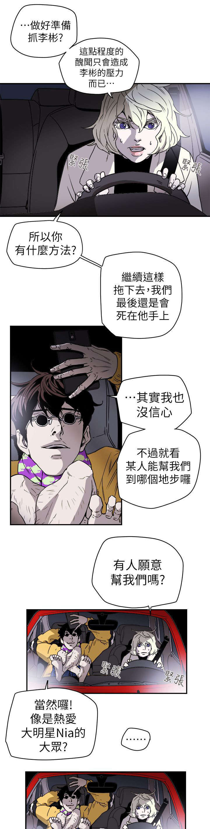 第101章：识破8
