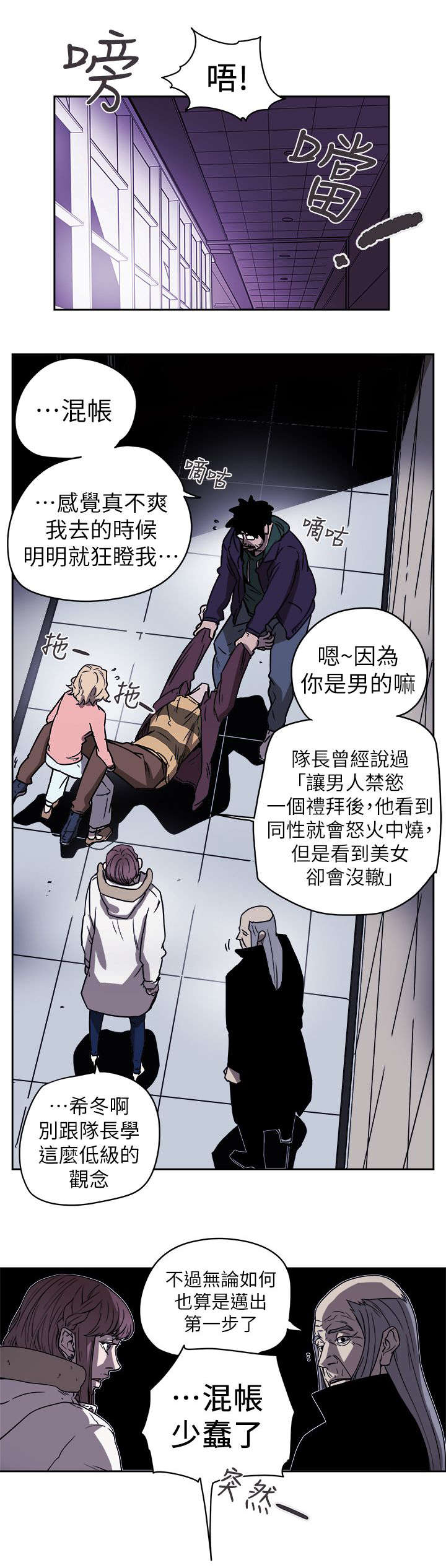 第99章：闯入0