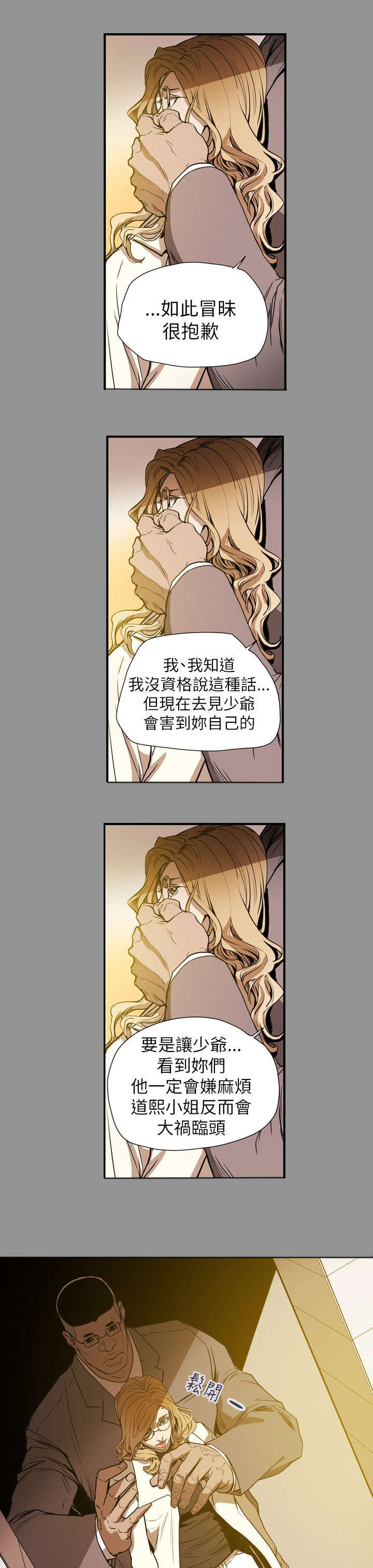 第59章：蓄谋18