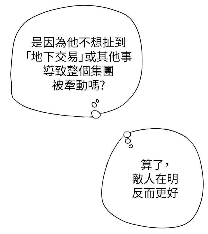 第93章：新闻19