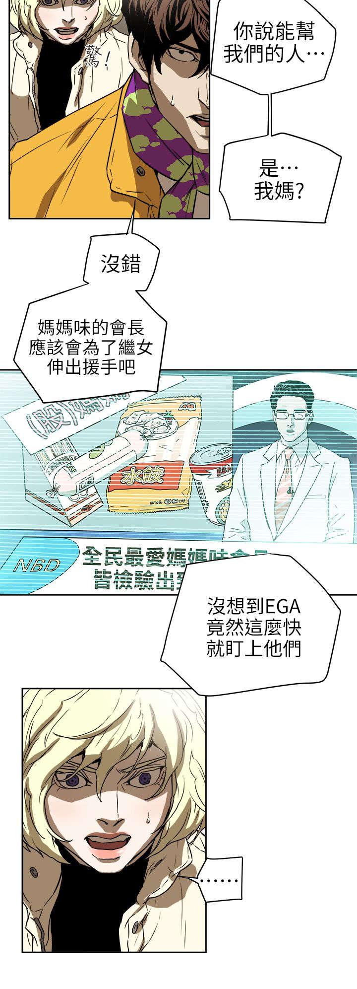 第111章：诸事不顺9