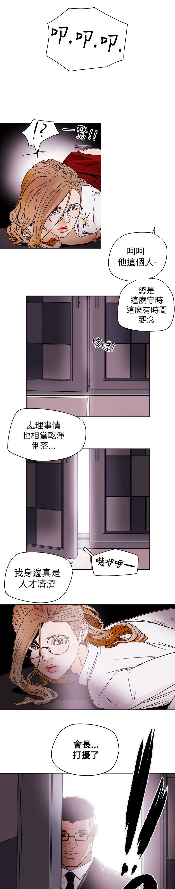 第81章：意外的相遇8