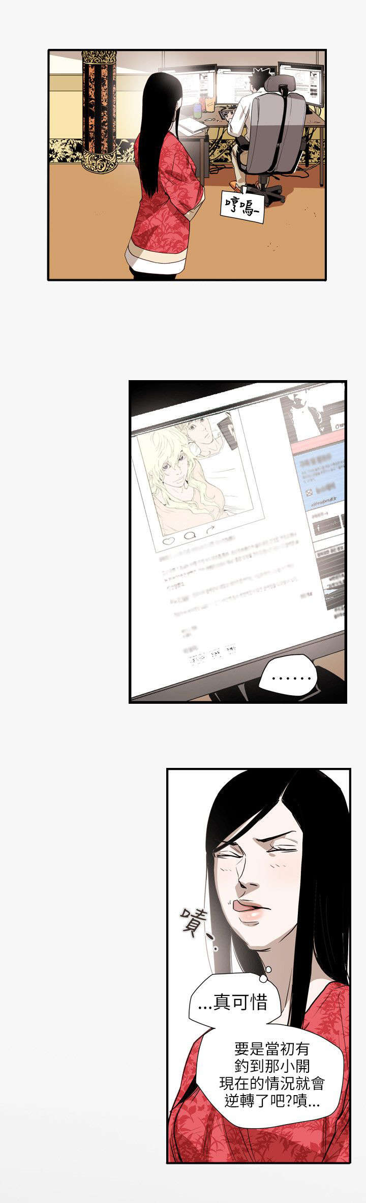 第57章：绯闻9