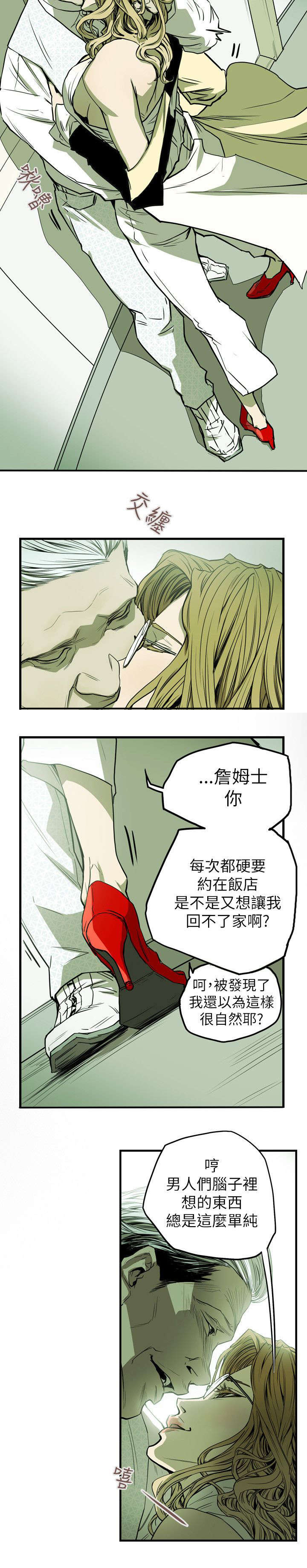 第34章：猎物17