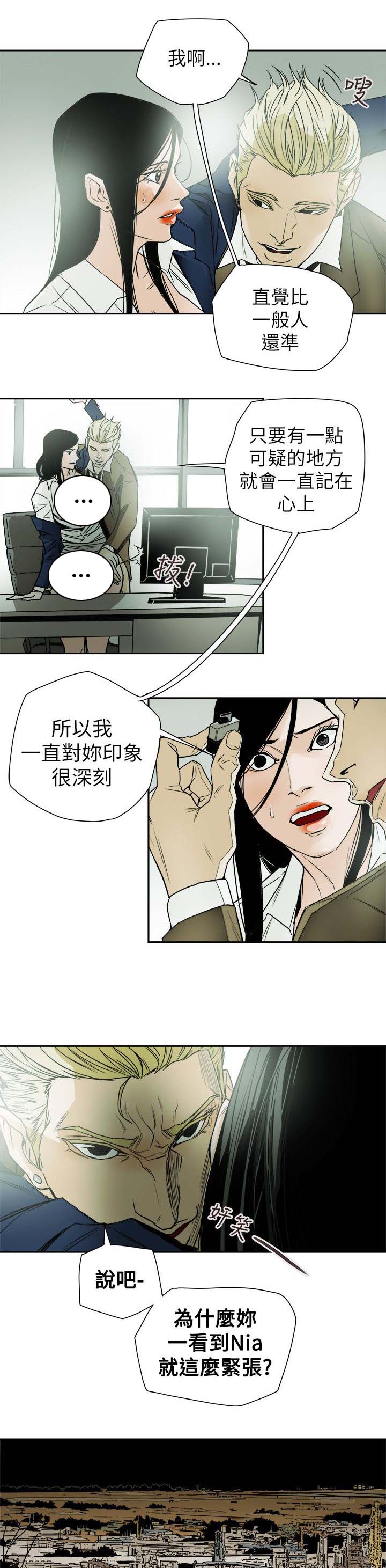 第86章：败露8