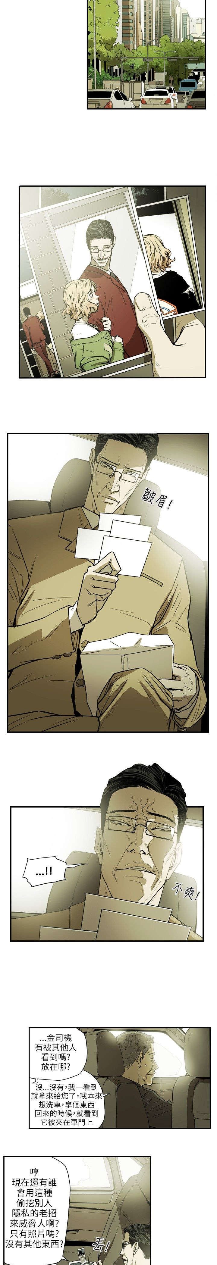 第23章：分裂6