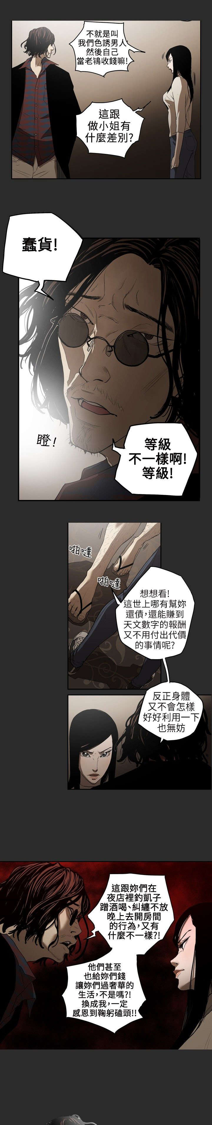 第3章：仙人跳9