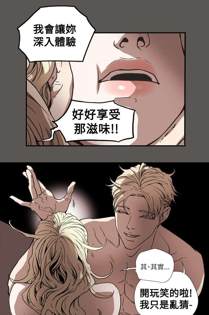 第62章：败露13