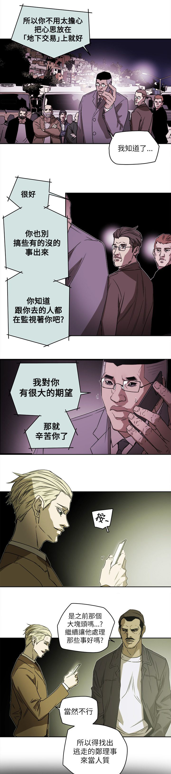 第87章：孙8