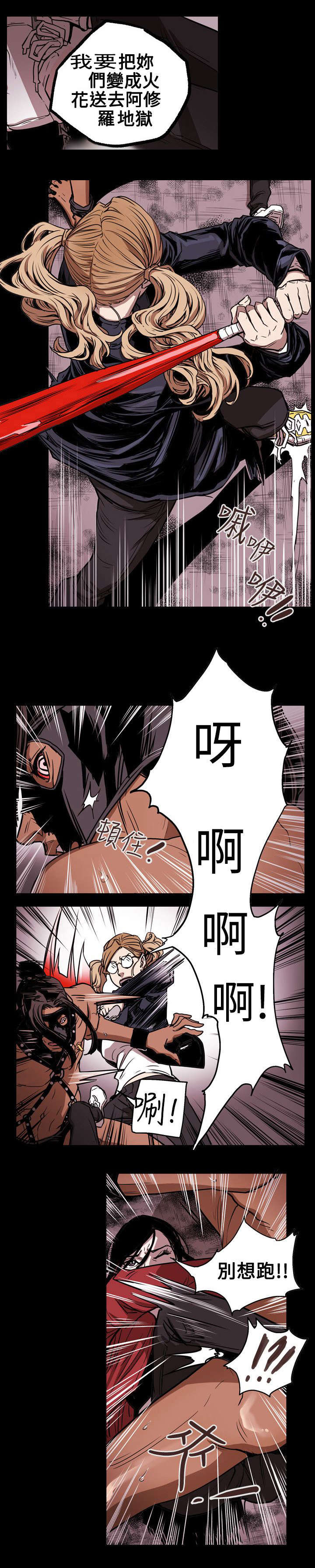 第32章：捣毁10