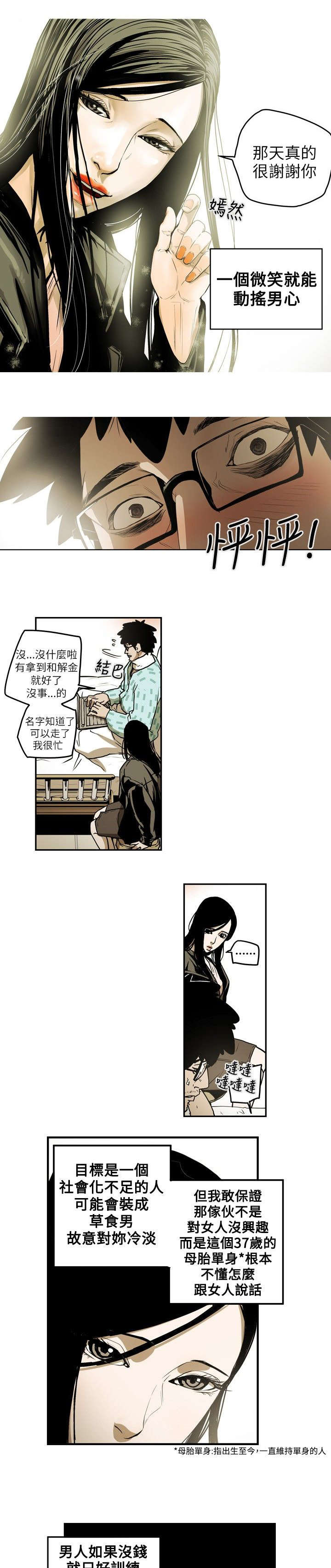 第12章：第一个目标7
