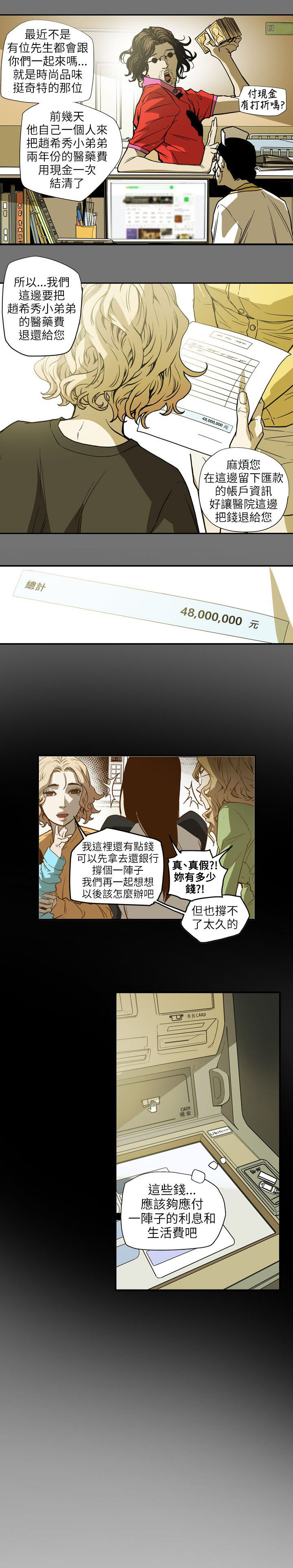 第67章：修道院17