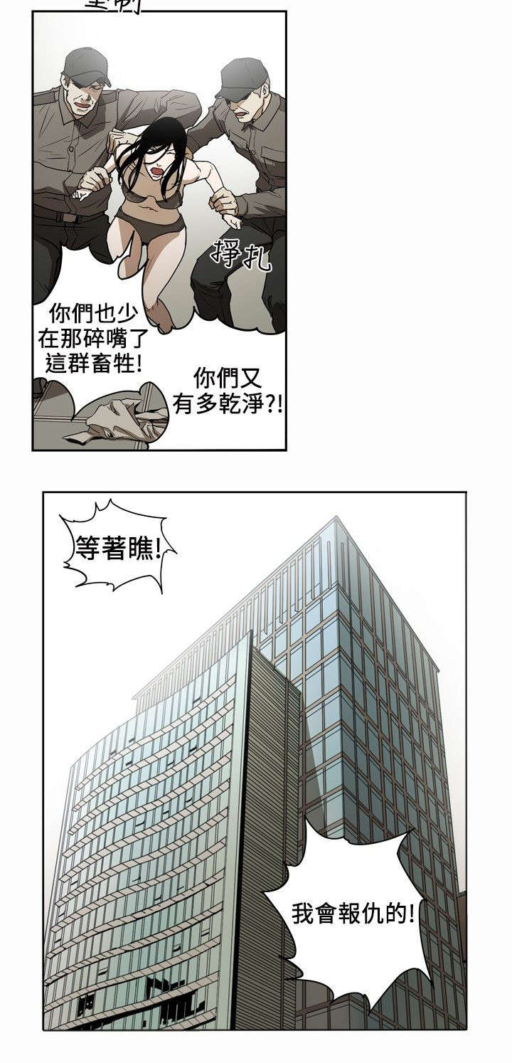 第4章：抛弃14
