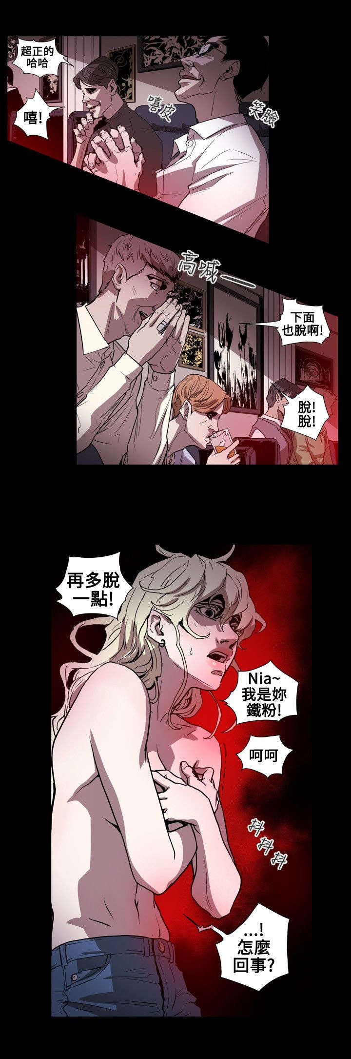 第58章：小丑11