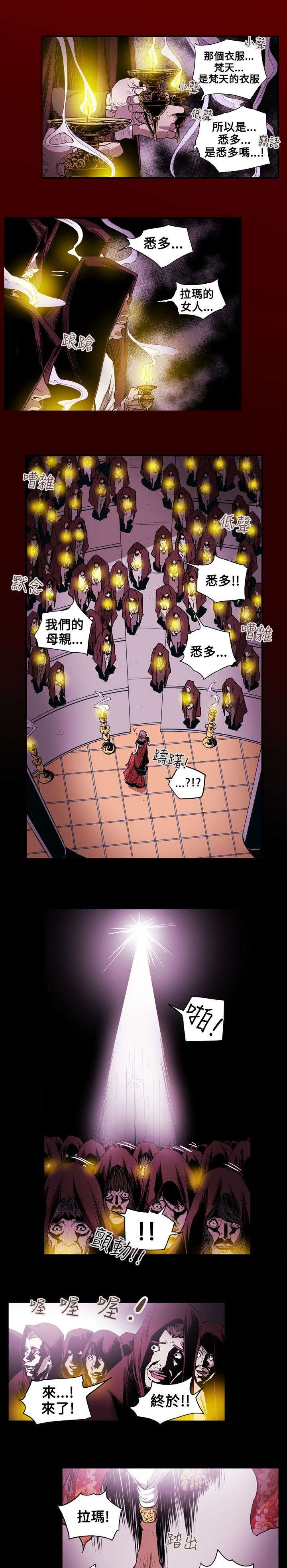 第30章：拉玛1