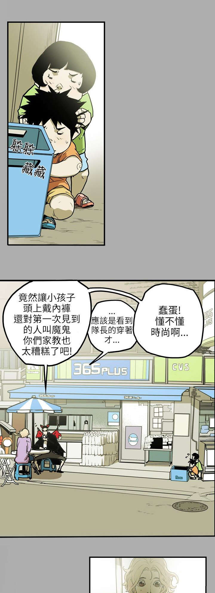 第18章：议员9