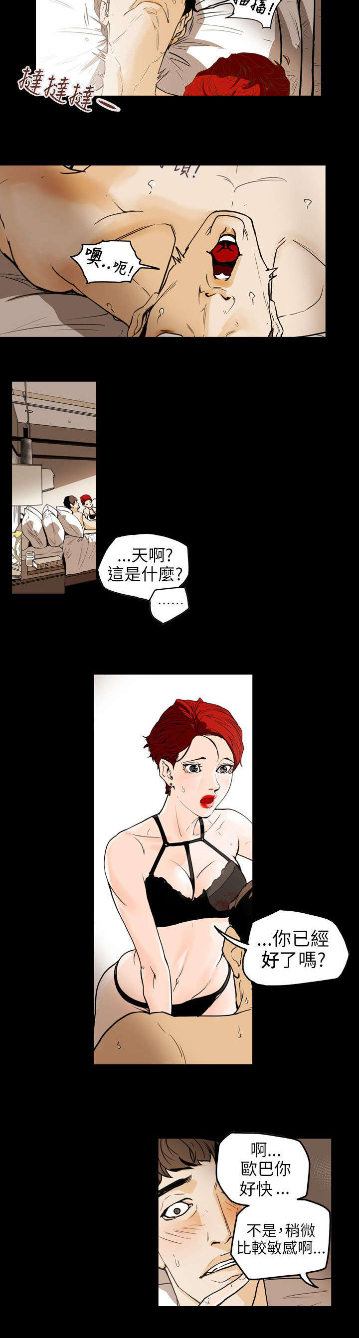 第44章：献身13