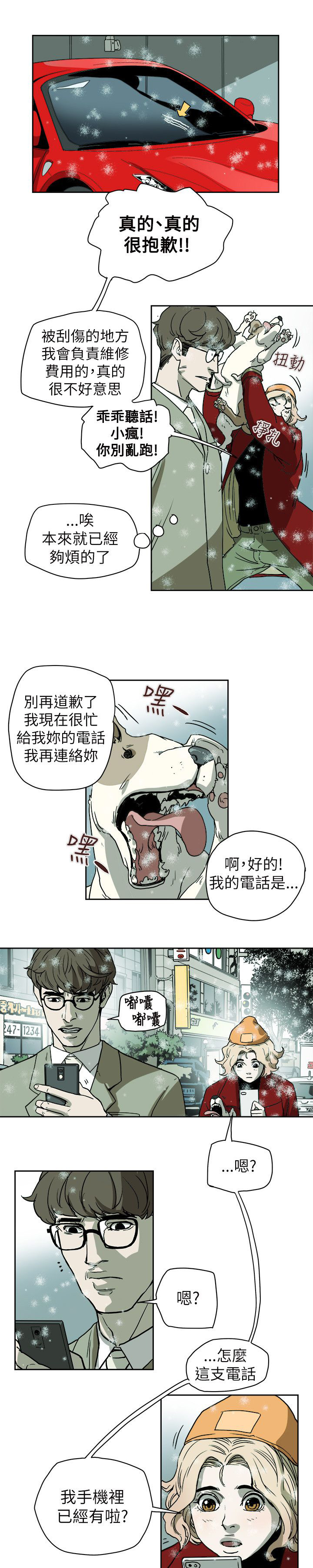 第73章：偶然6