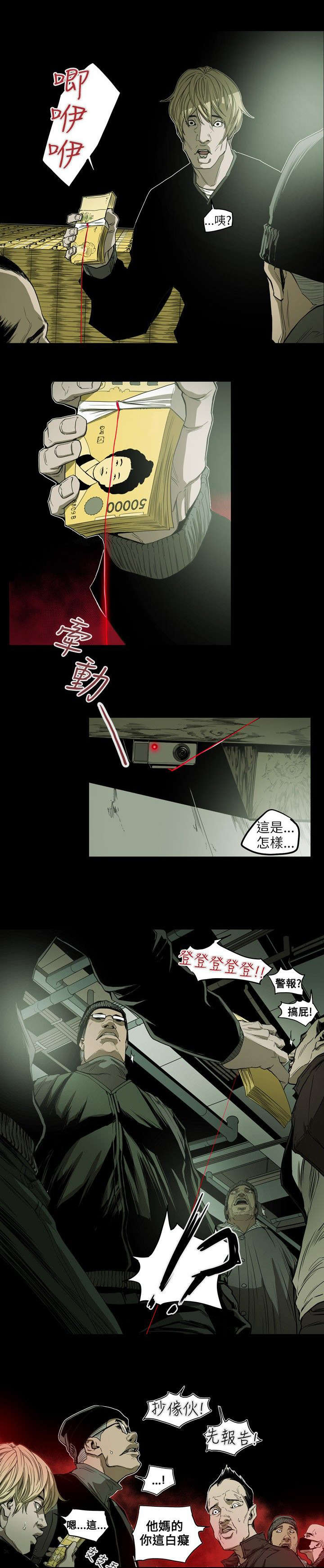 第24章：收账8