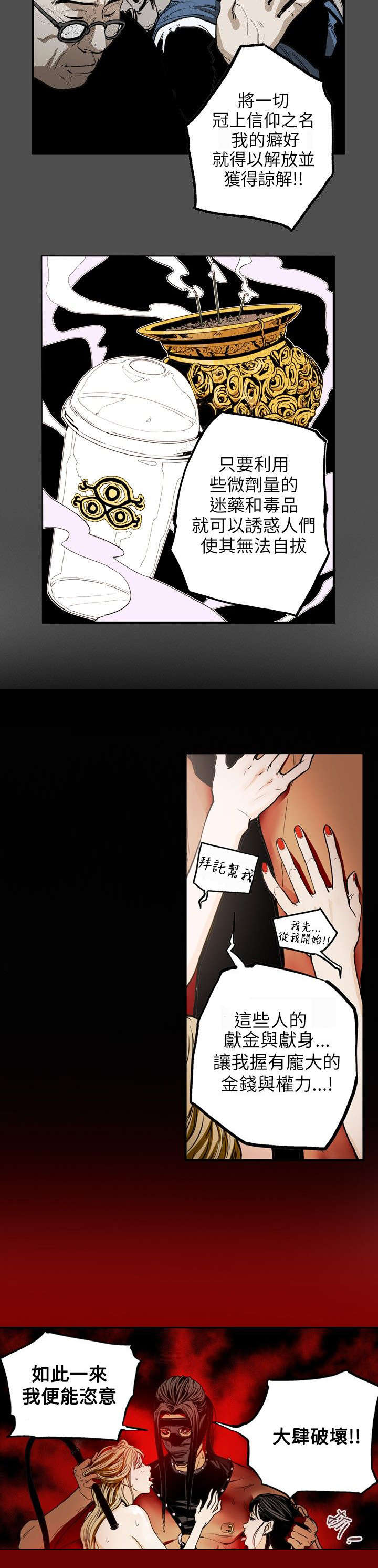 第31章：噩梦7